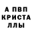 Alpha-PVP Соль E'zoza Toirova