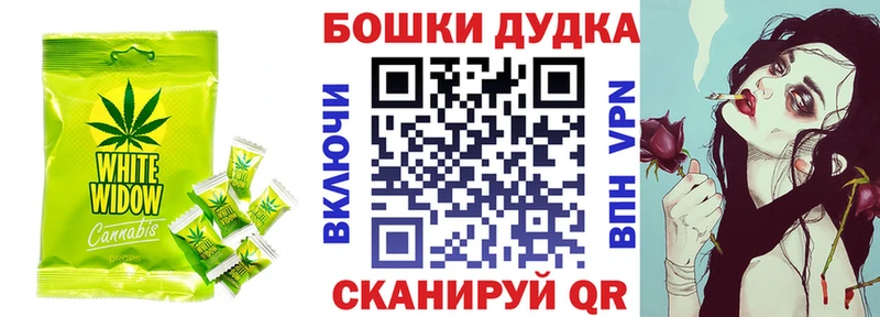 Canna-Cookies конопля закладки Берёзовский