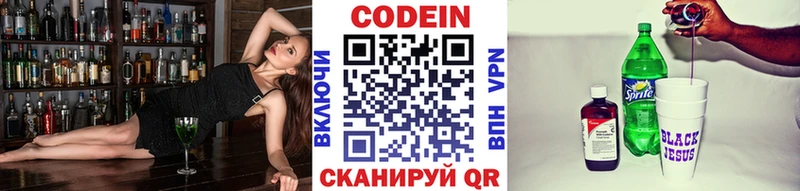 цена наркотик  Берёзовский  Codein Purple Drank 