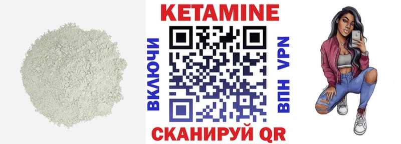 что такое наркотик  Берёзовский  КЕТАМИН ketamine 