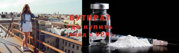 бутират Алексин