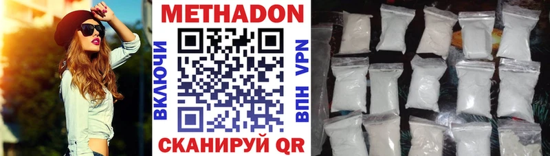 МЕТАДОН methadone  Берёзовский 